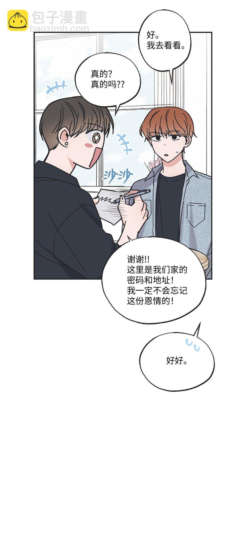 29 请人探望哥哥
