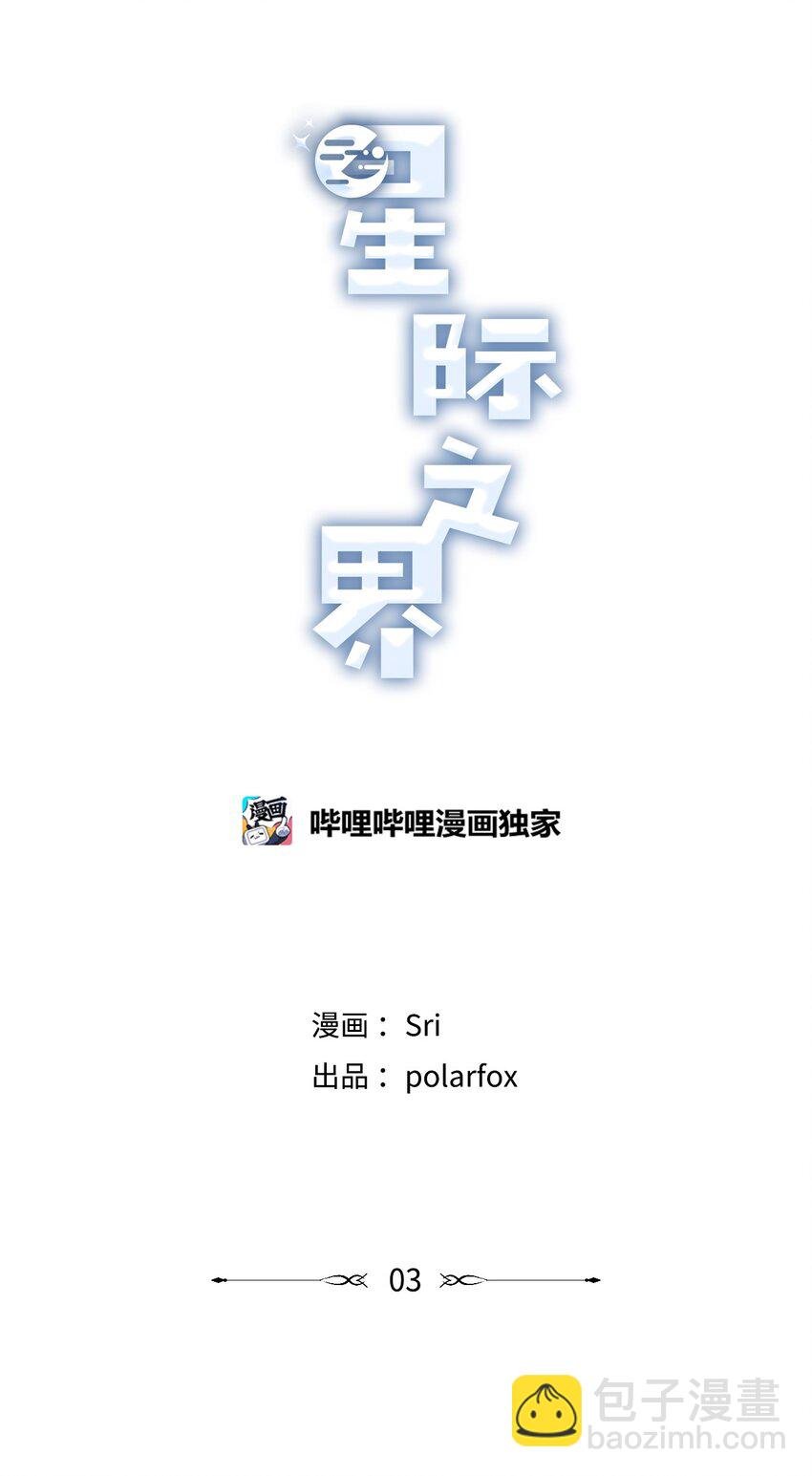3 他也做兼职