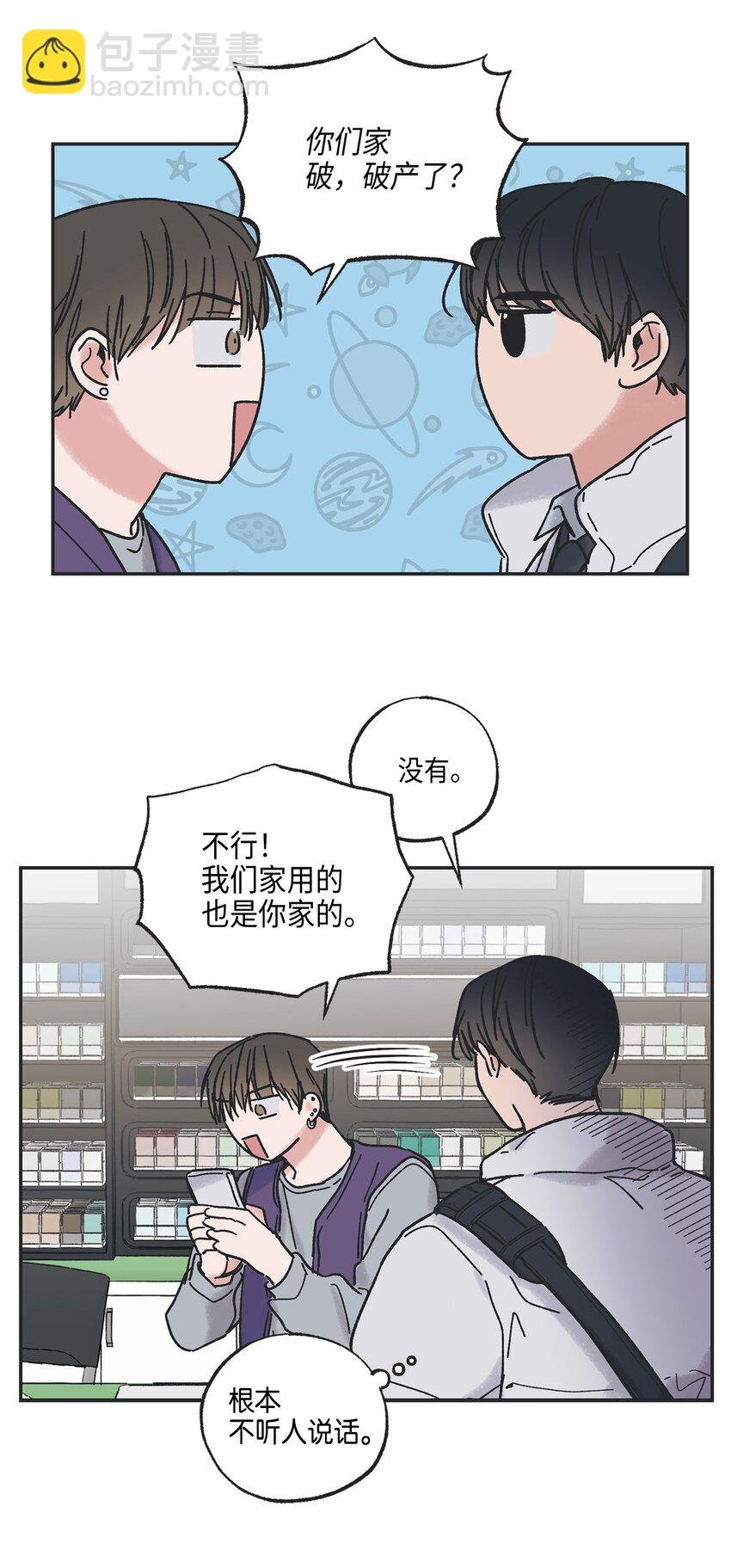 3 他也做兼职