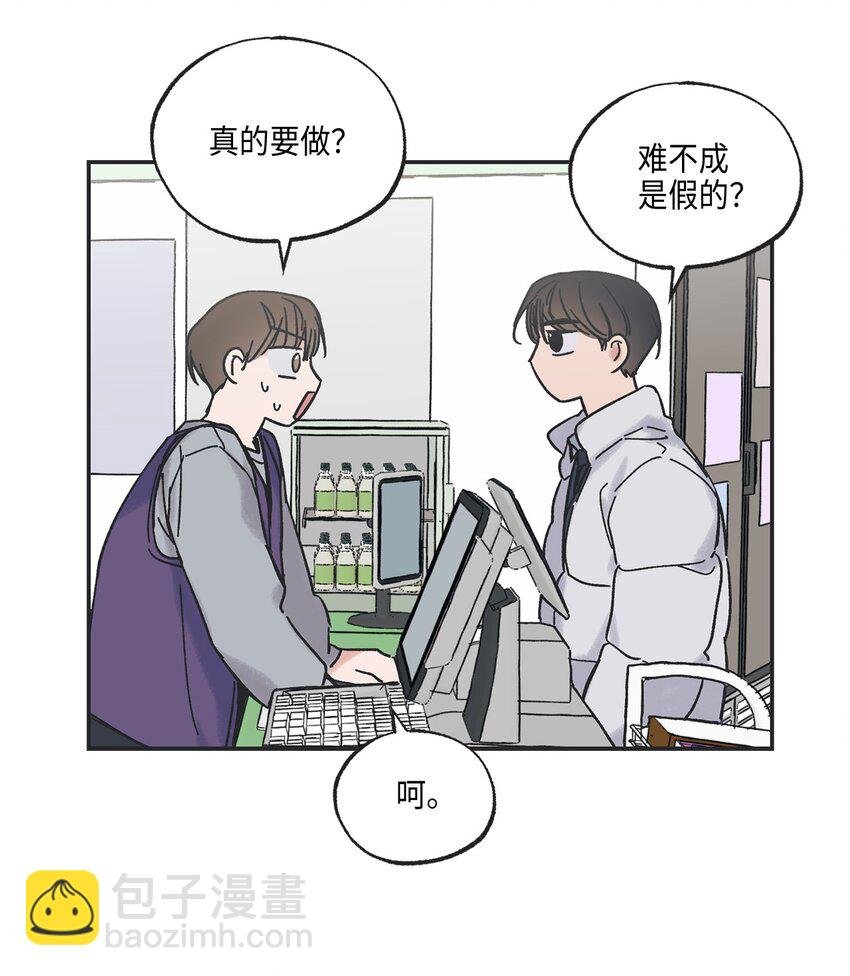 3 他也做兼职