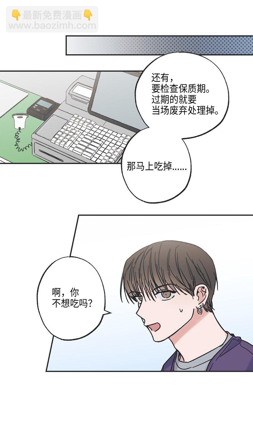 3 他也做兼职