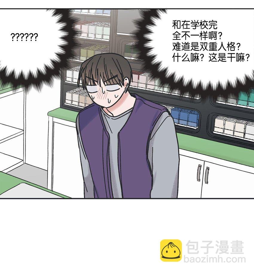 3 他也做兼职