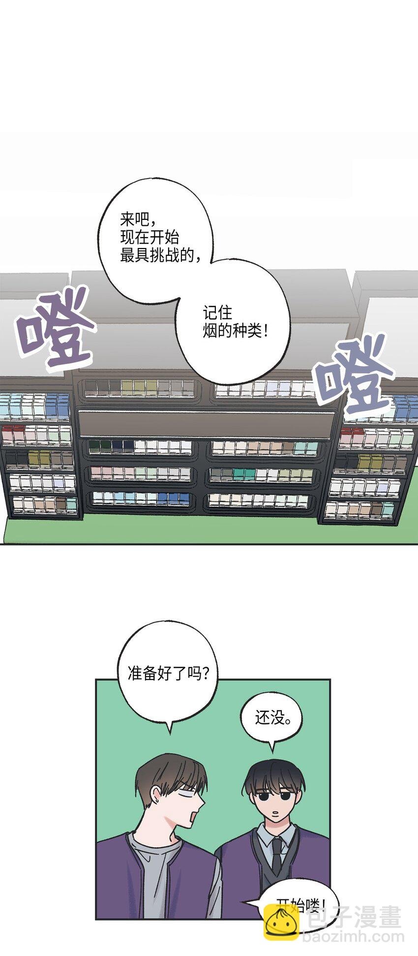 3 他也做兼职