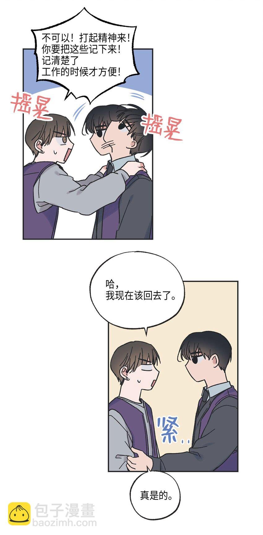 3 他也做兼职