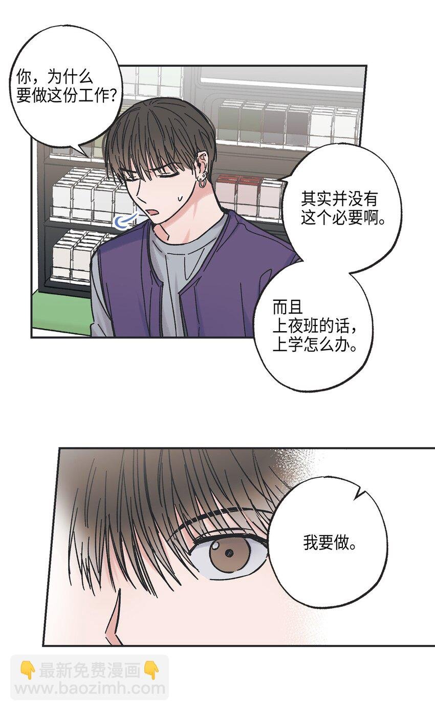 3 他也做兼职
