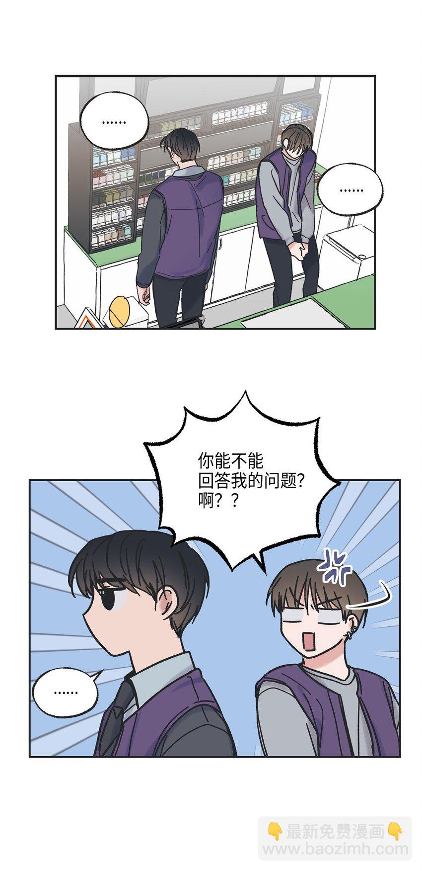3 他也做兼职