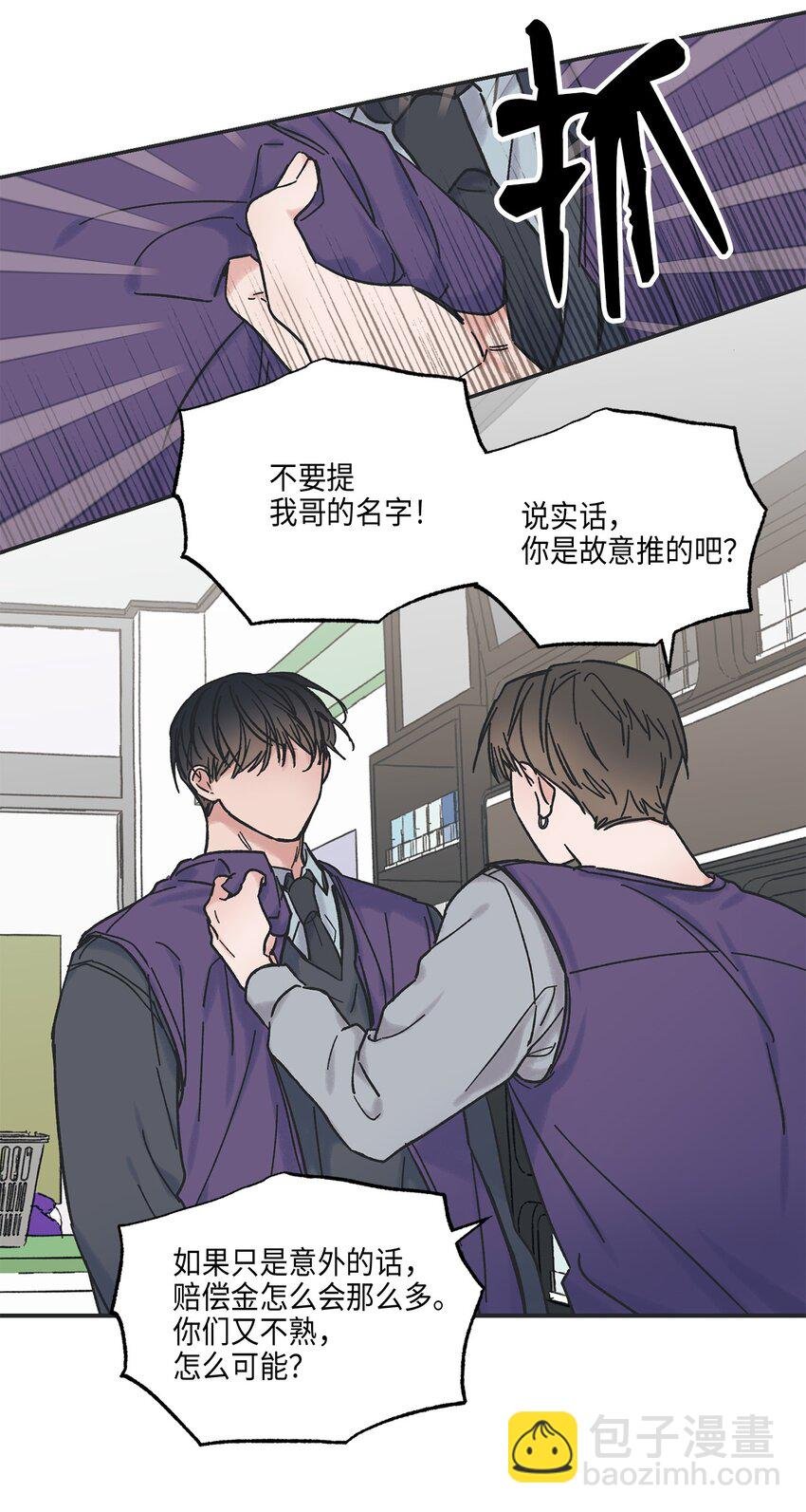 3 他也做兼职