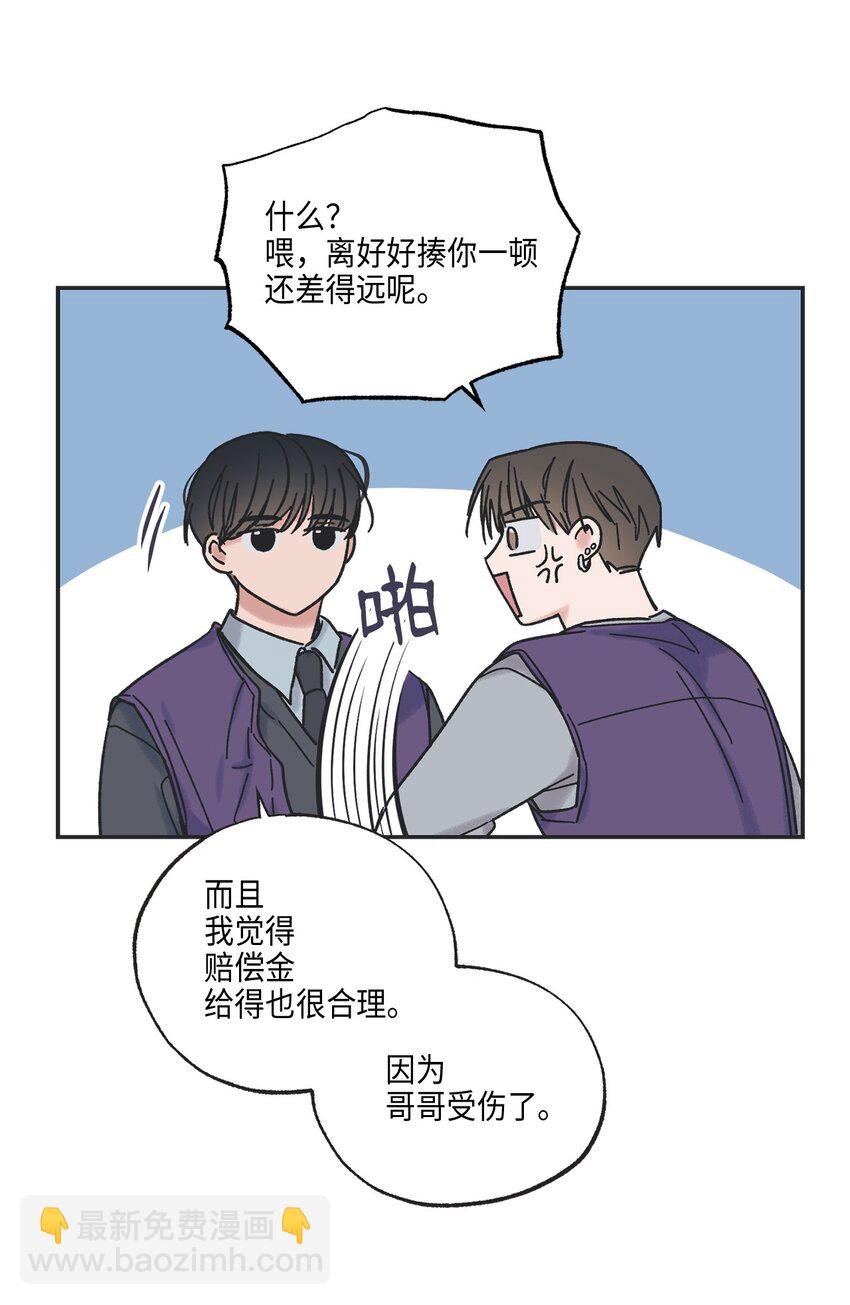 3 他也做兼职