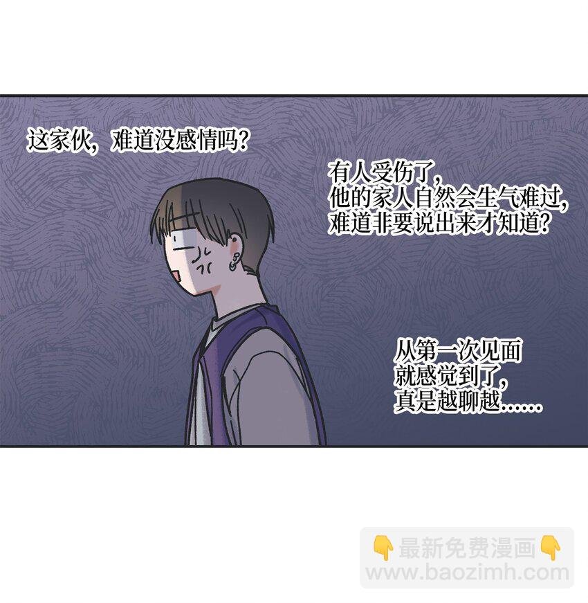 3 他也做兼职