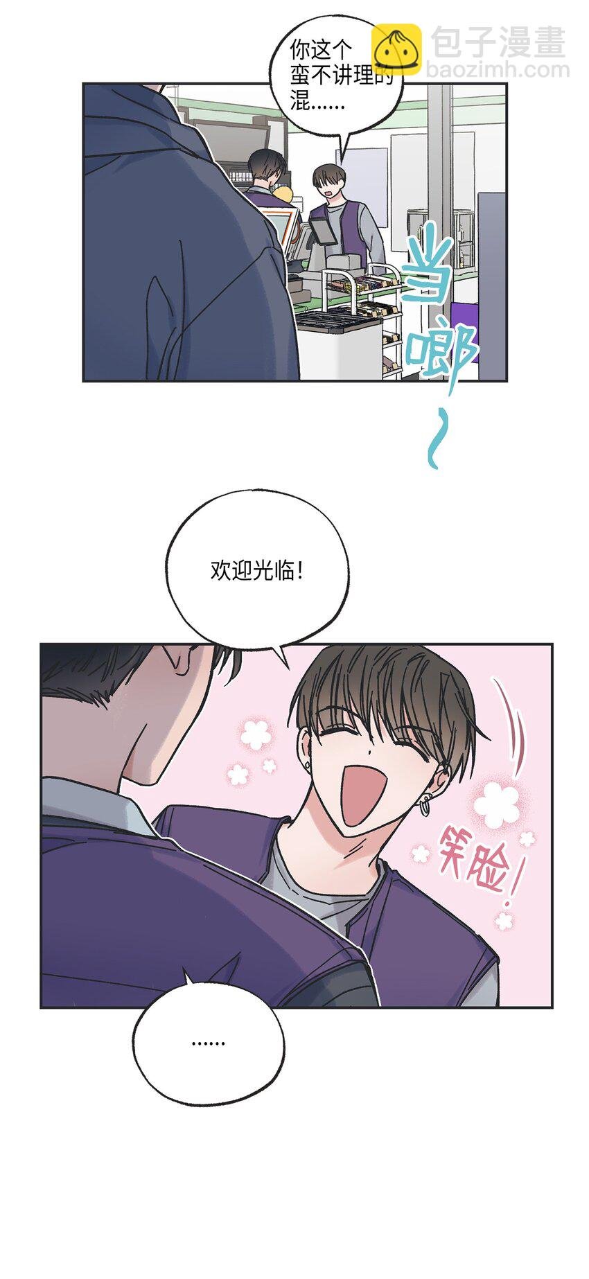 3 他也做兼职