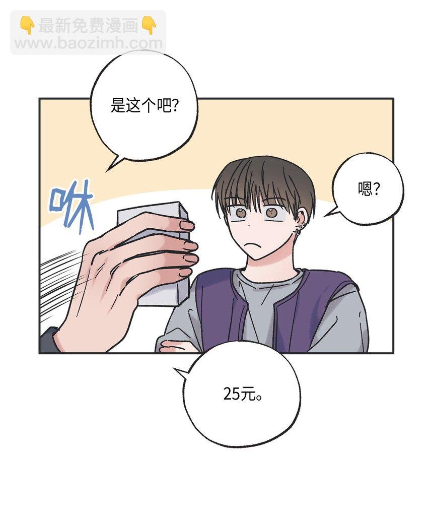 3 他也做兼职