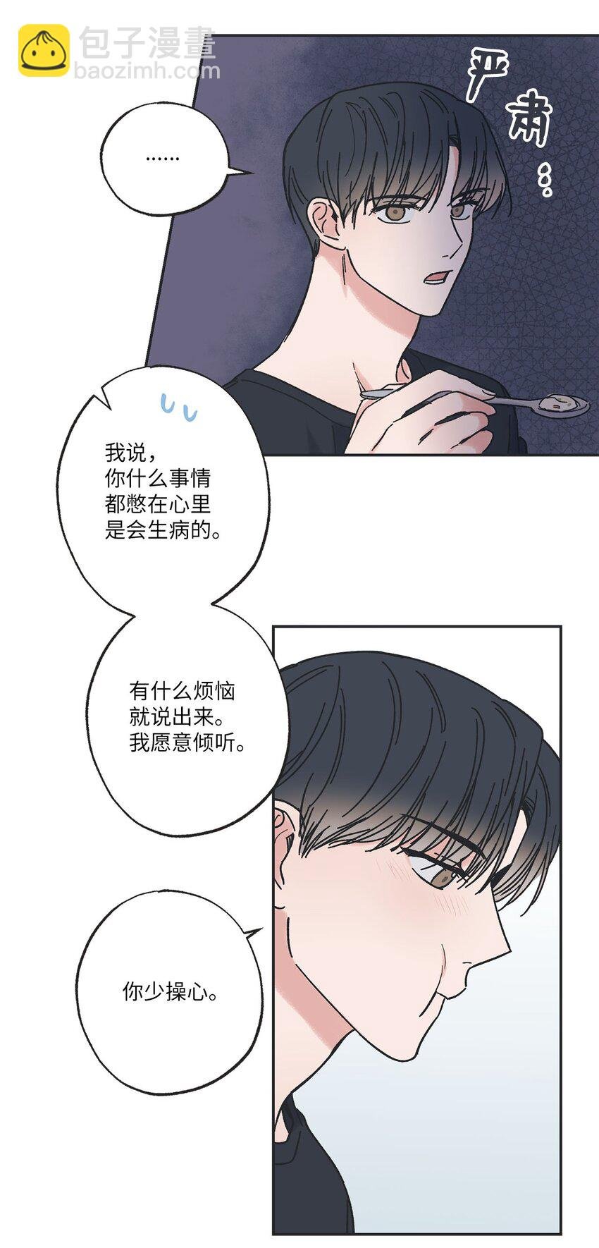 31 心动的感觉