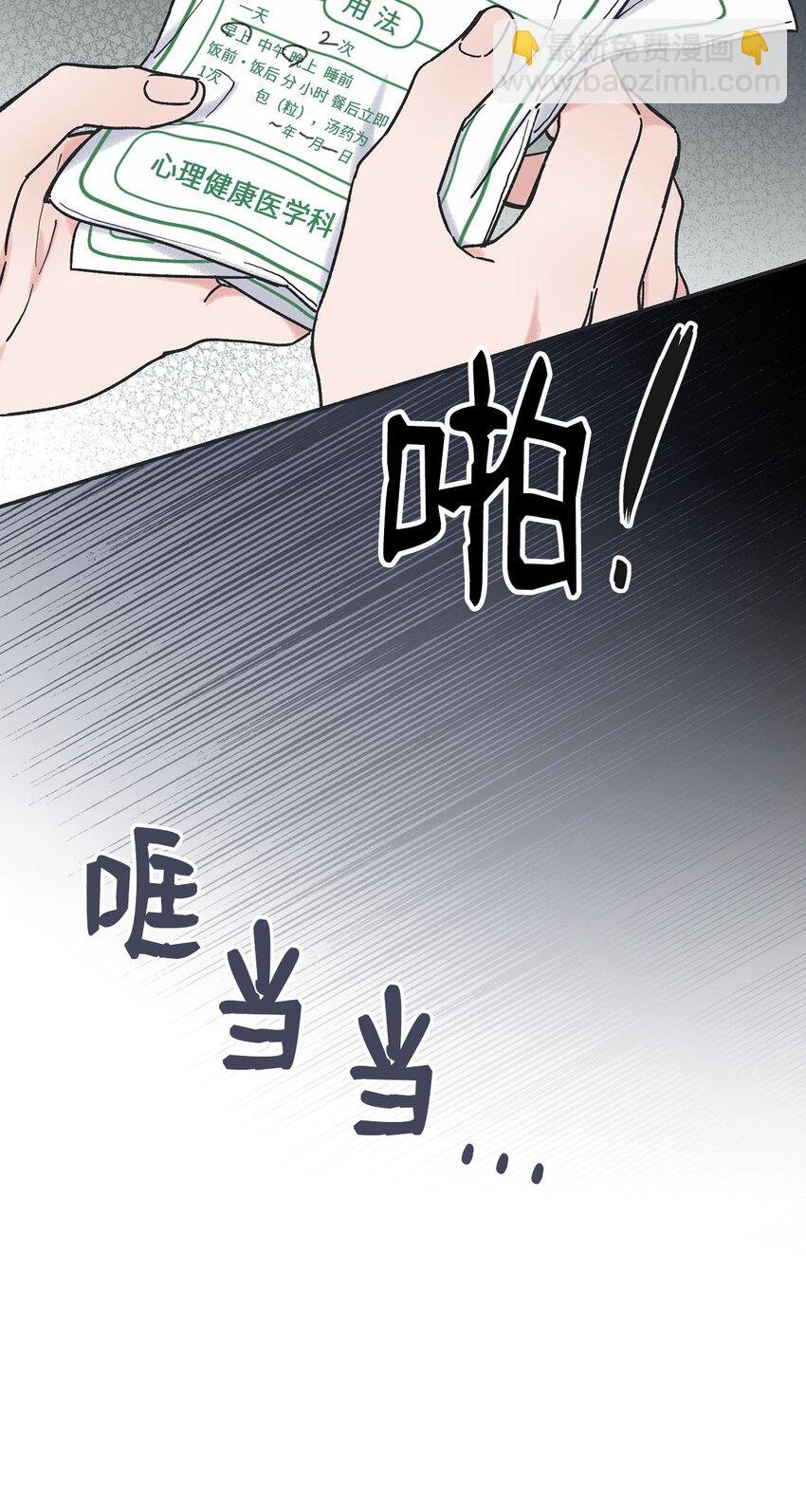 31 心动的感觉