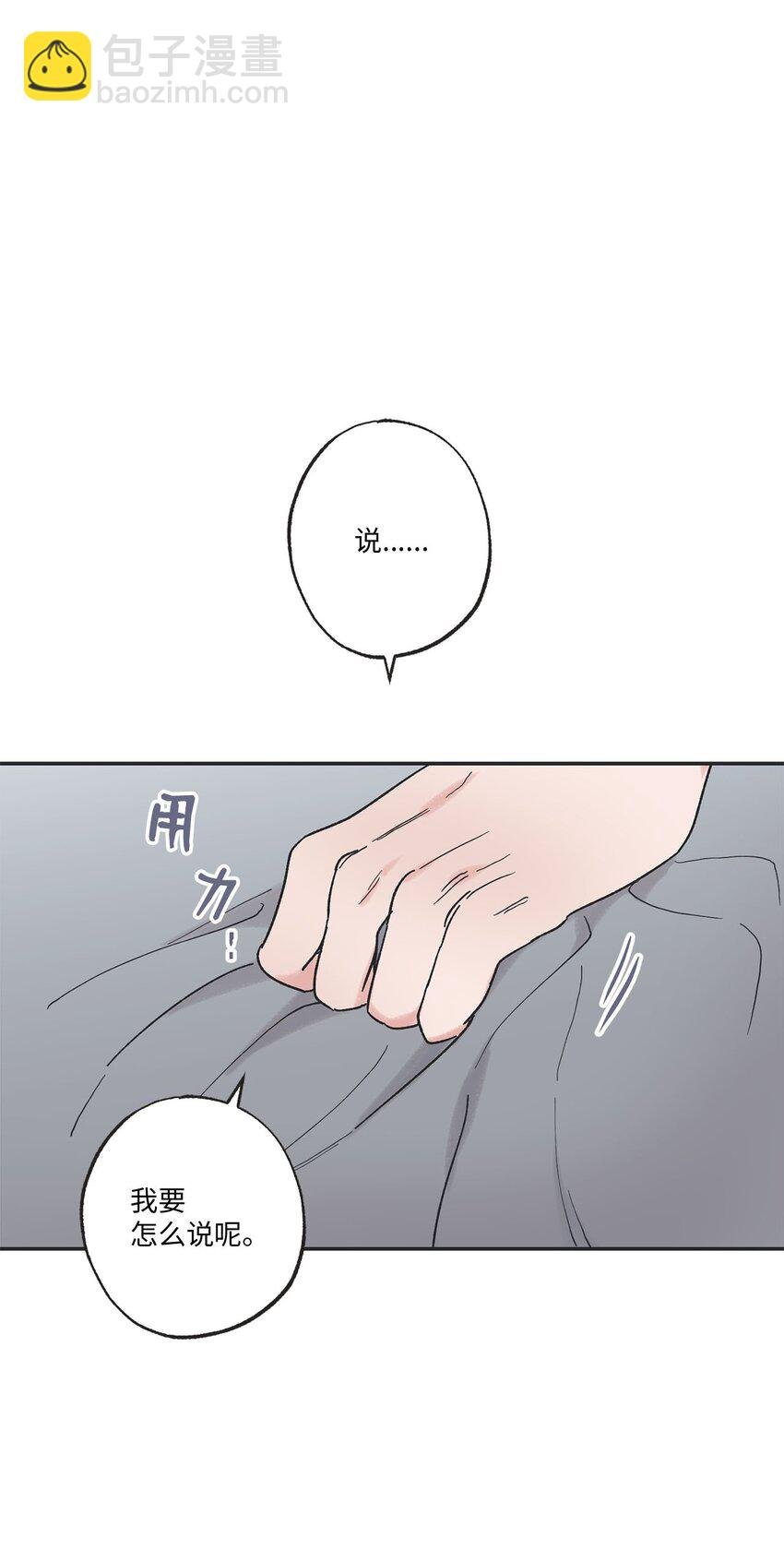 31 心动的感觉