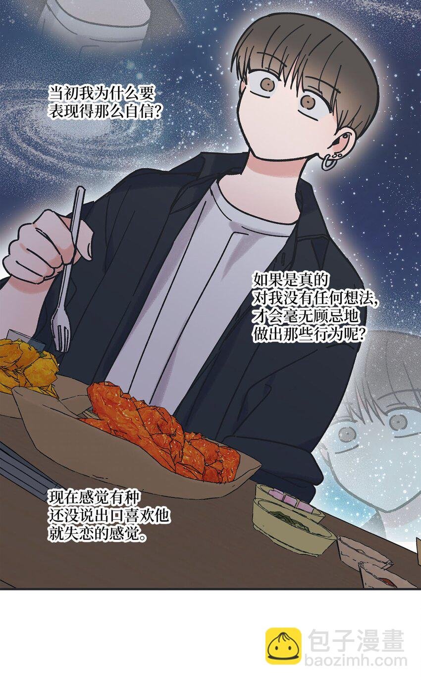 32 想让你喜欢我