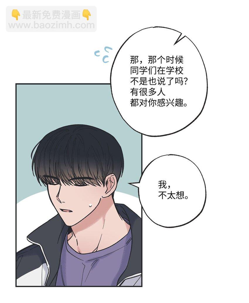 32 想让你喜欢我