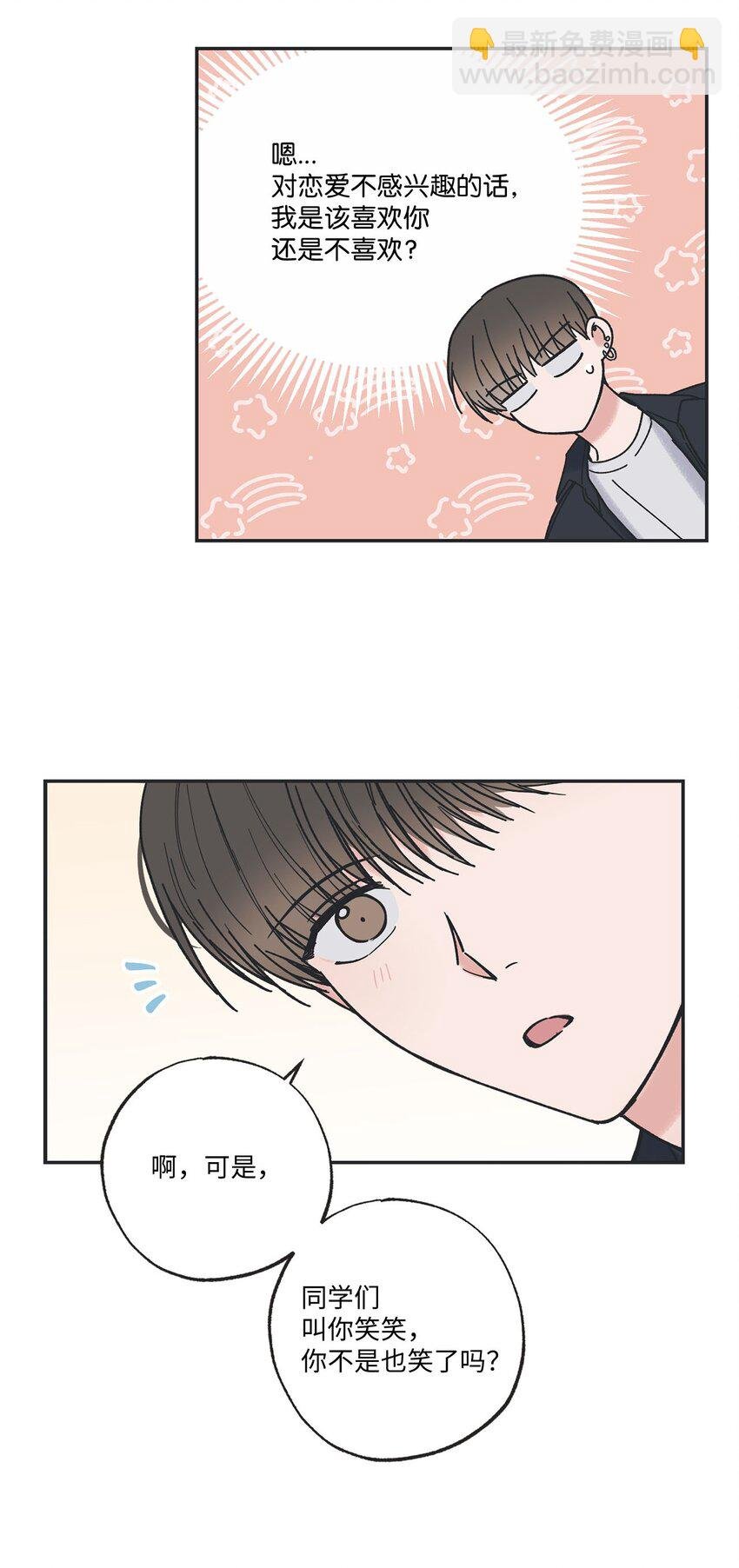 32 想让你喜欢我