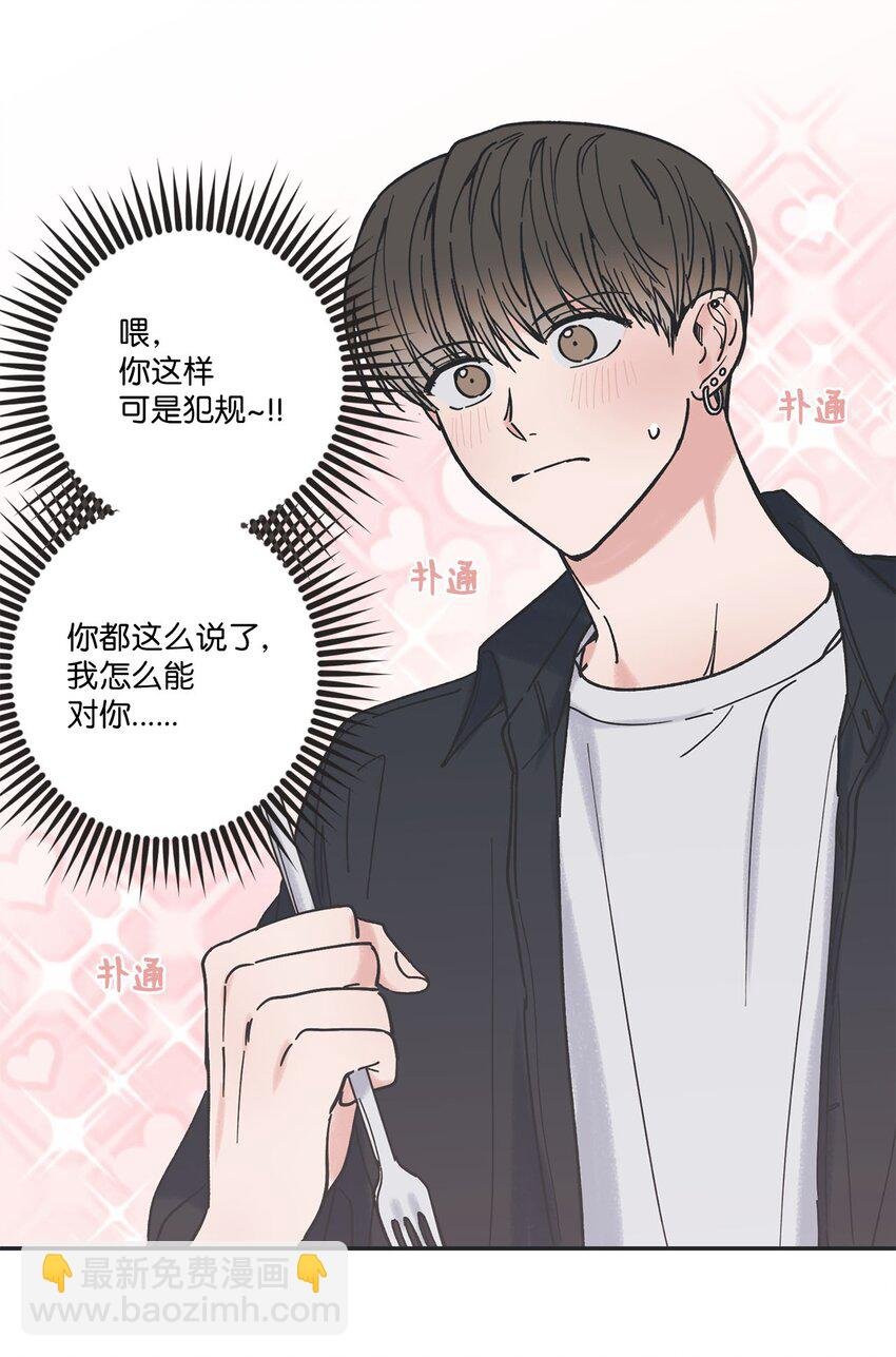 32 想让你喜欢我