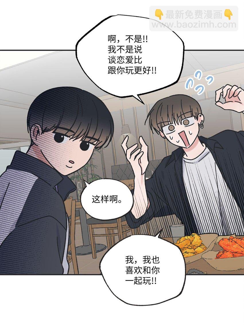 32 想让你喜欢我