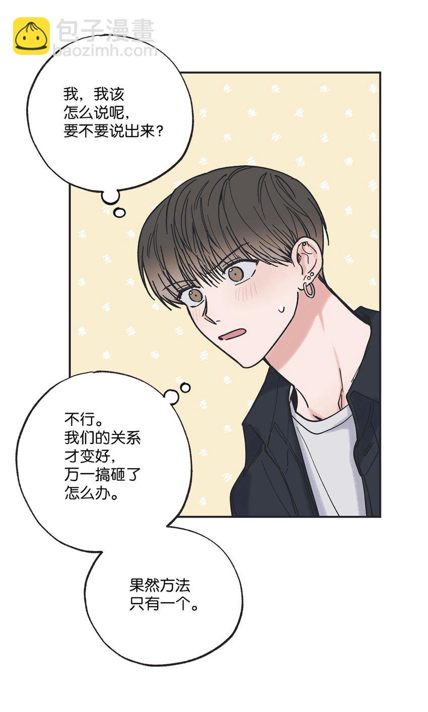 32 想让你喜欢我