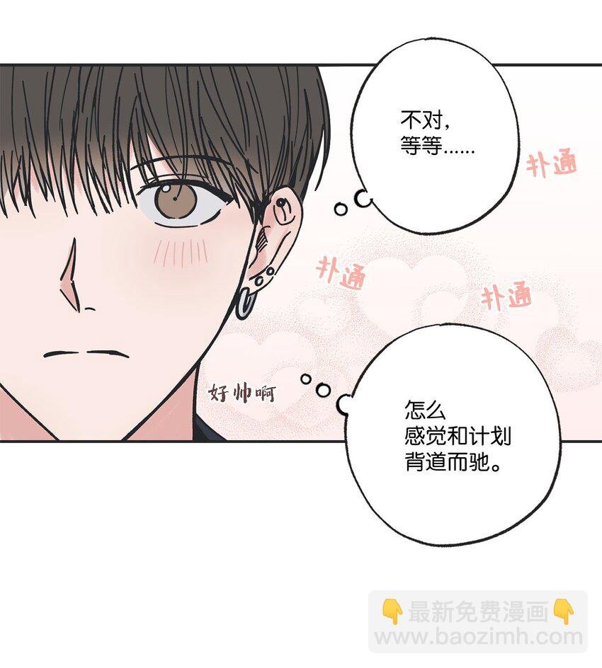 32 想让你喜欢我