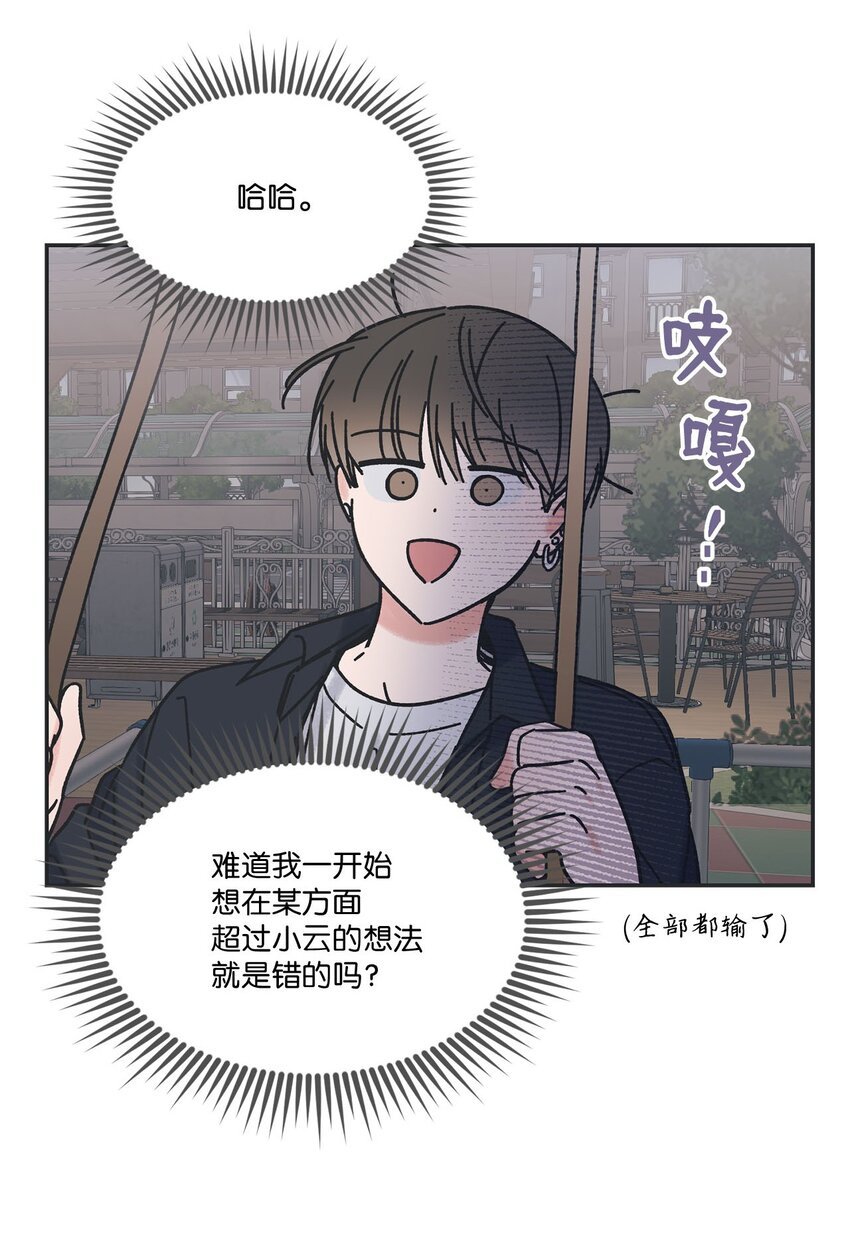32 想让你喜欢我