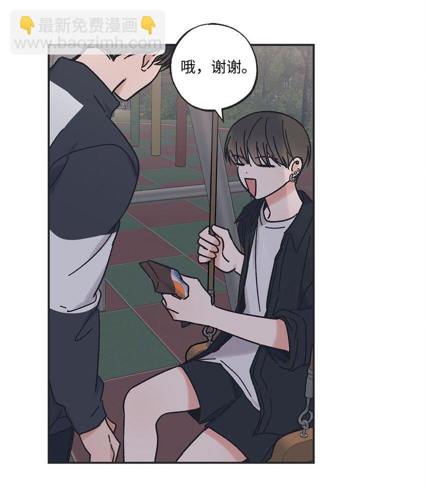 32 想让你喜欢我