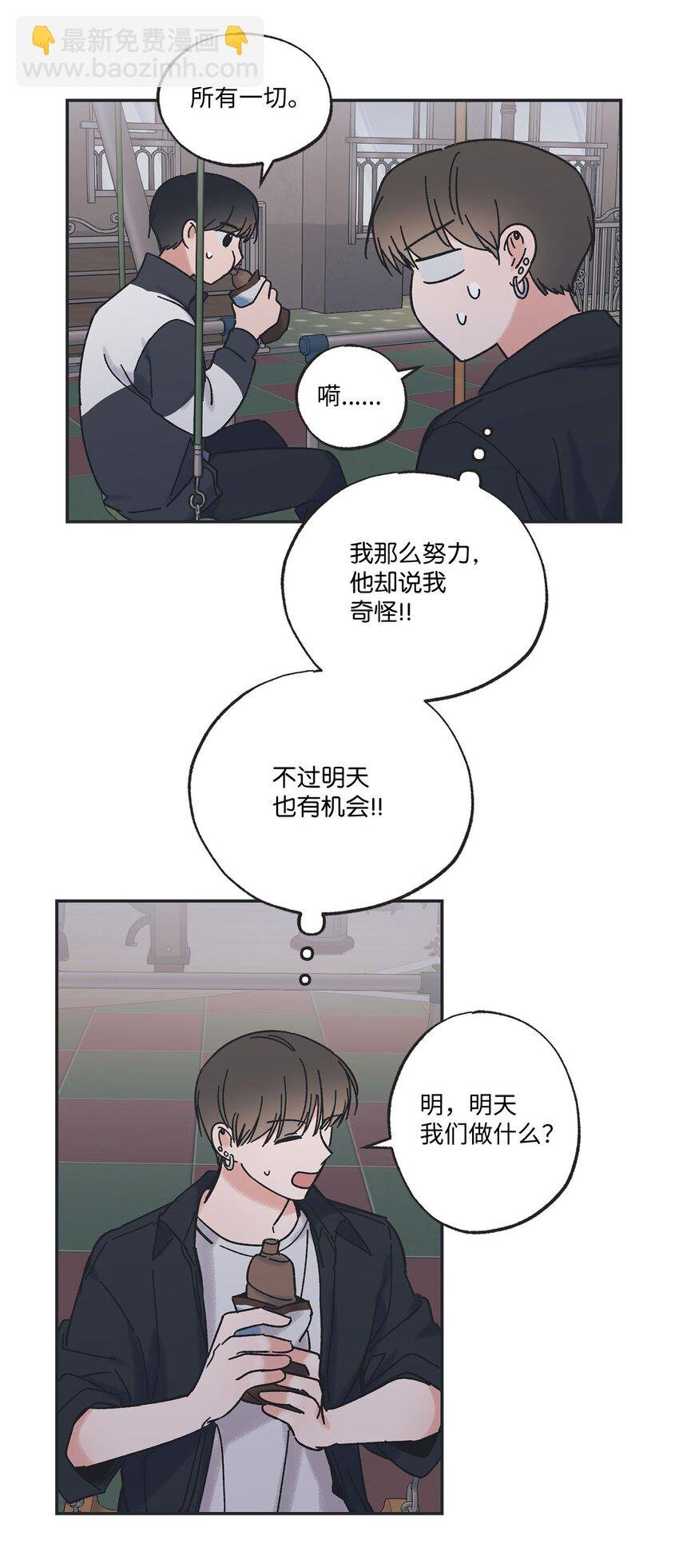 32 想让你喜欢我