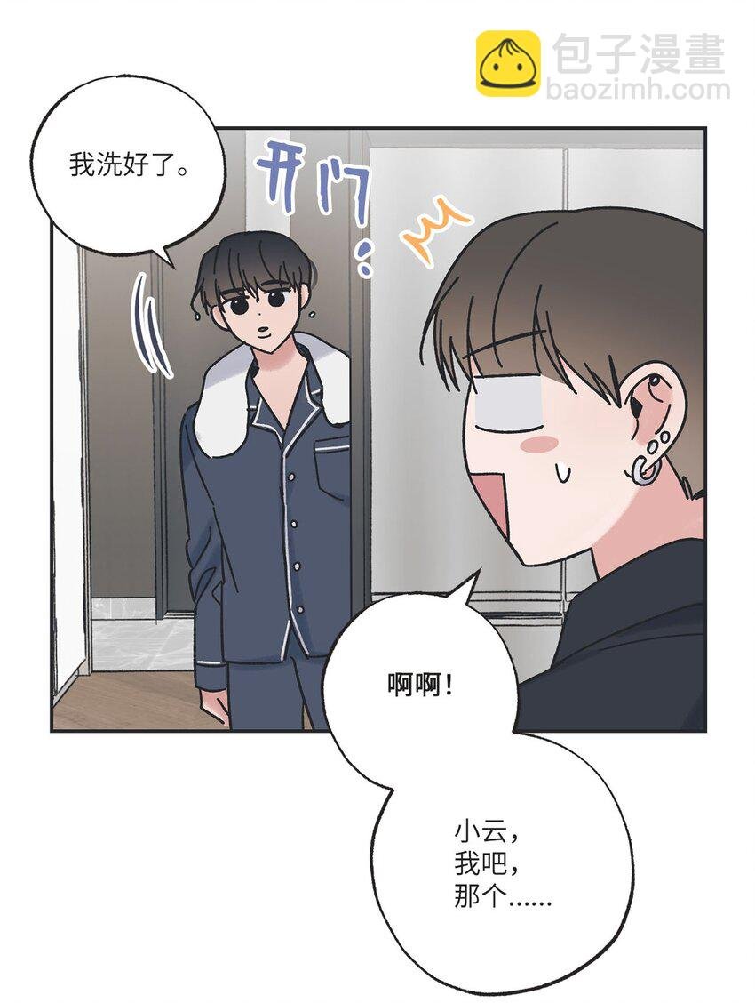 33 想抱抱你
