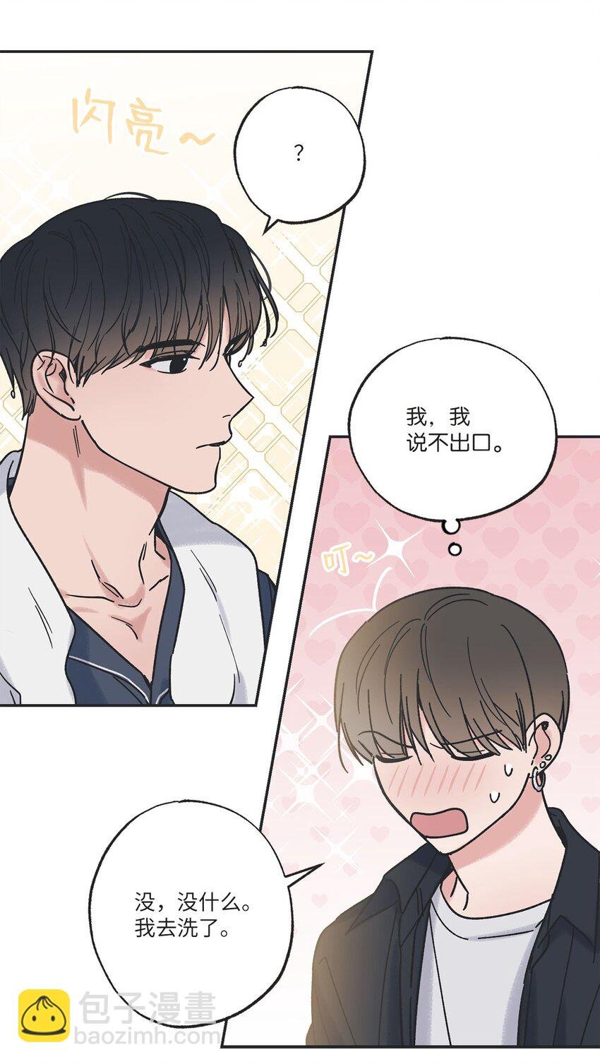 33 想抱抱你