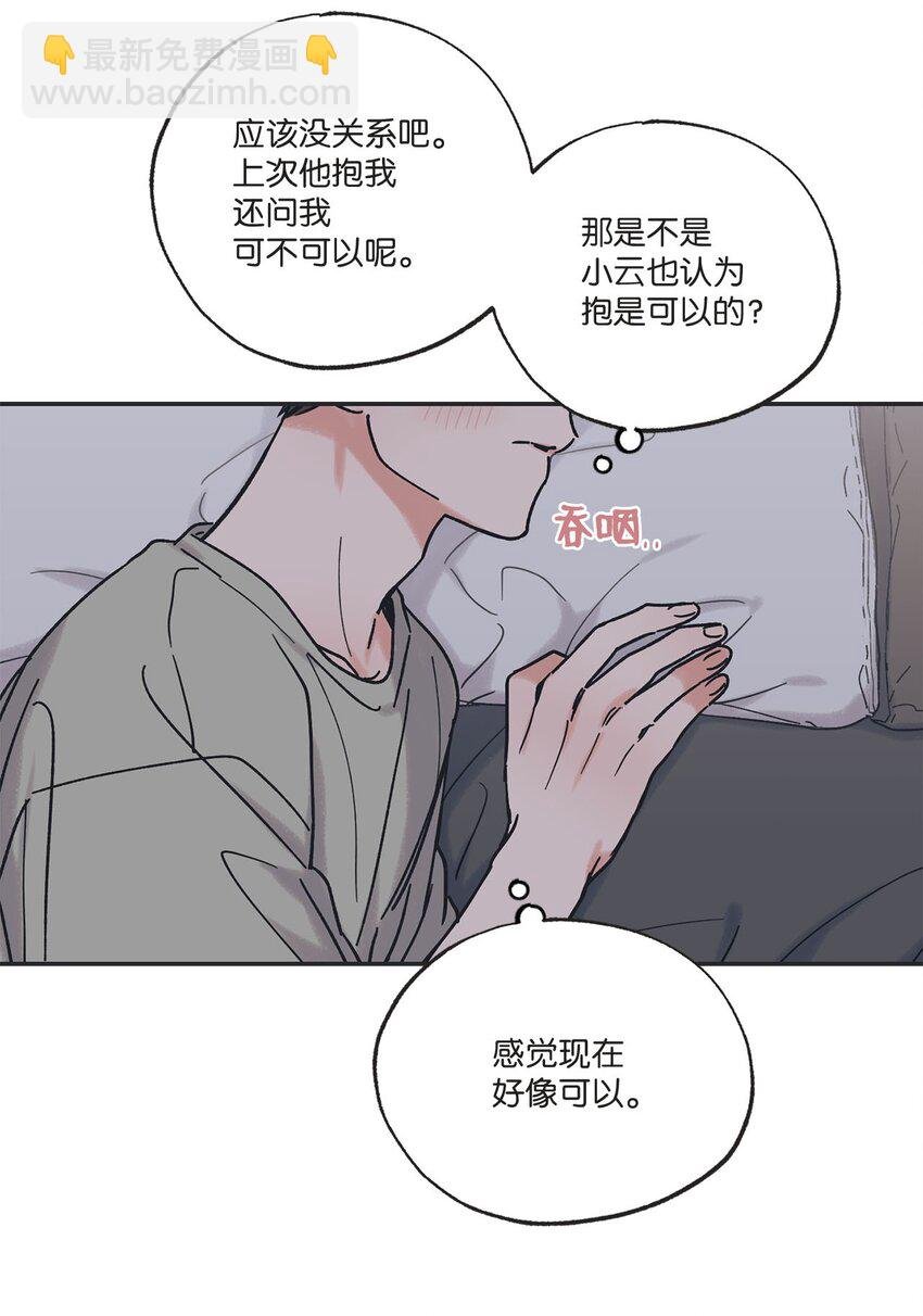 33 想抱抱你