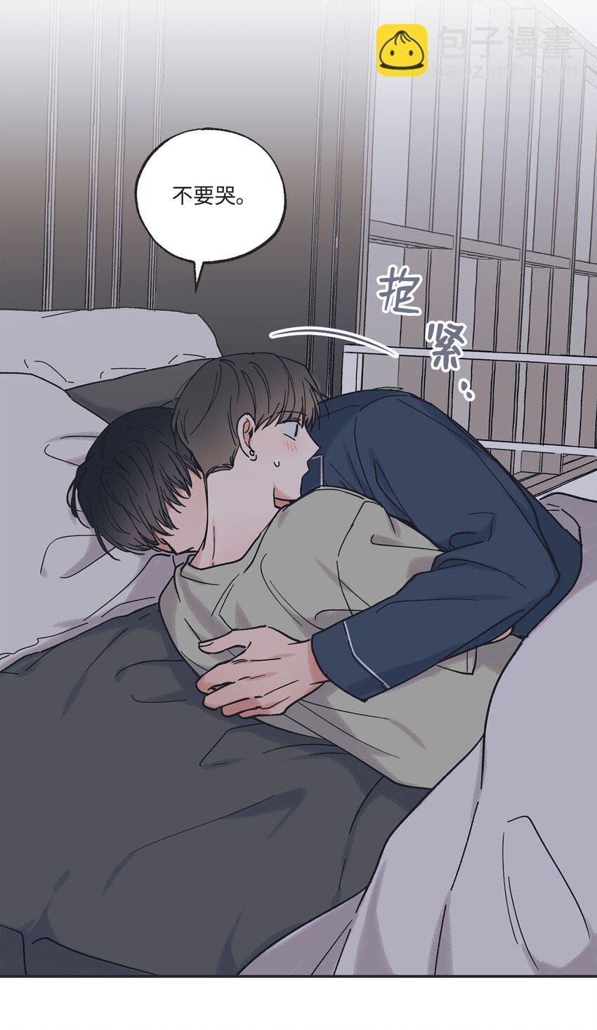 33 想抱抱你