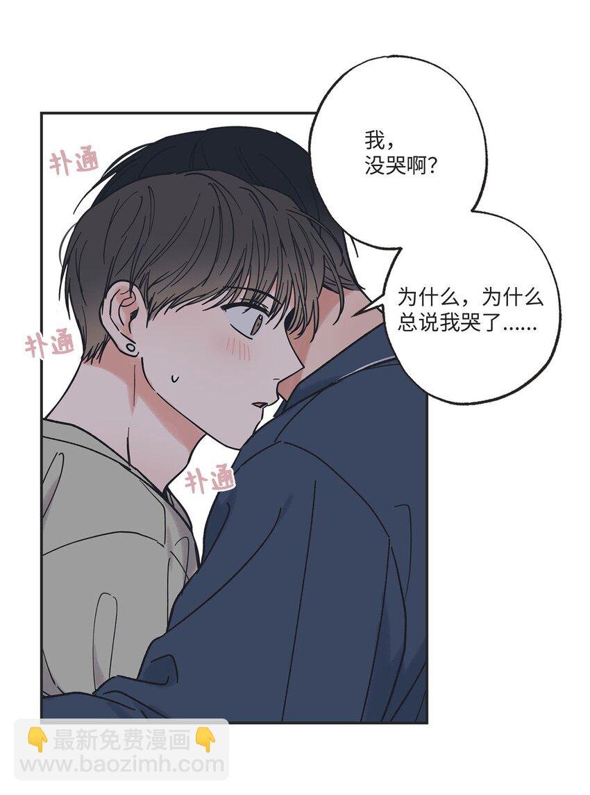 33 想抱抱你