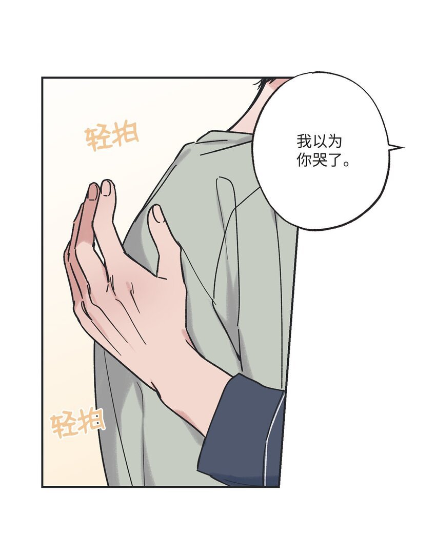 33 想抱抱你