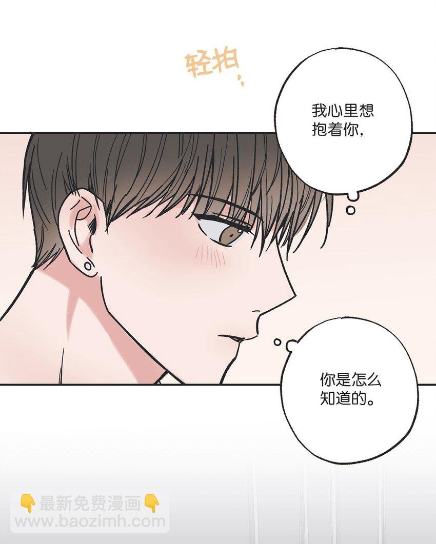33 想抱抱你
