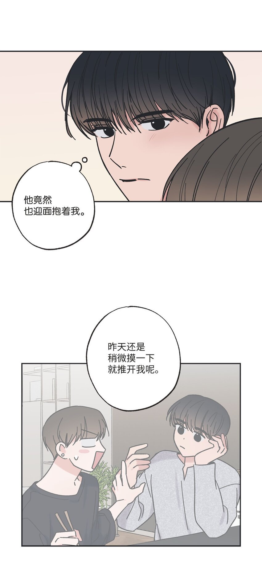 33 想抱抱你