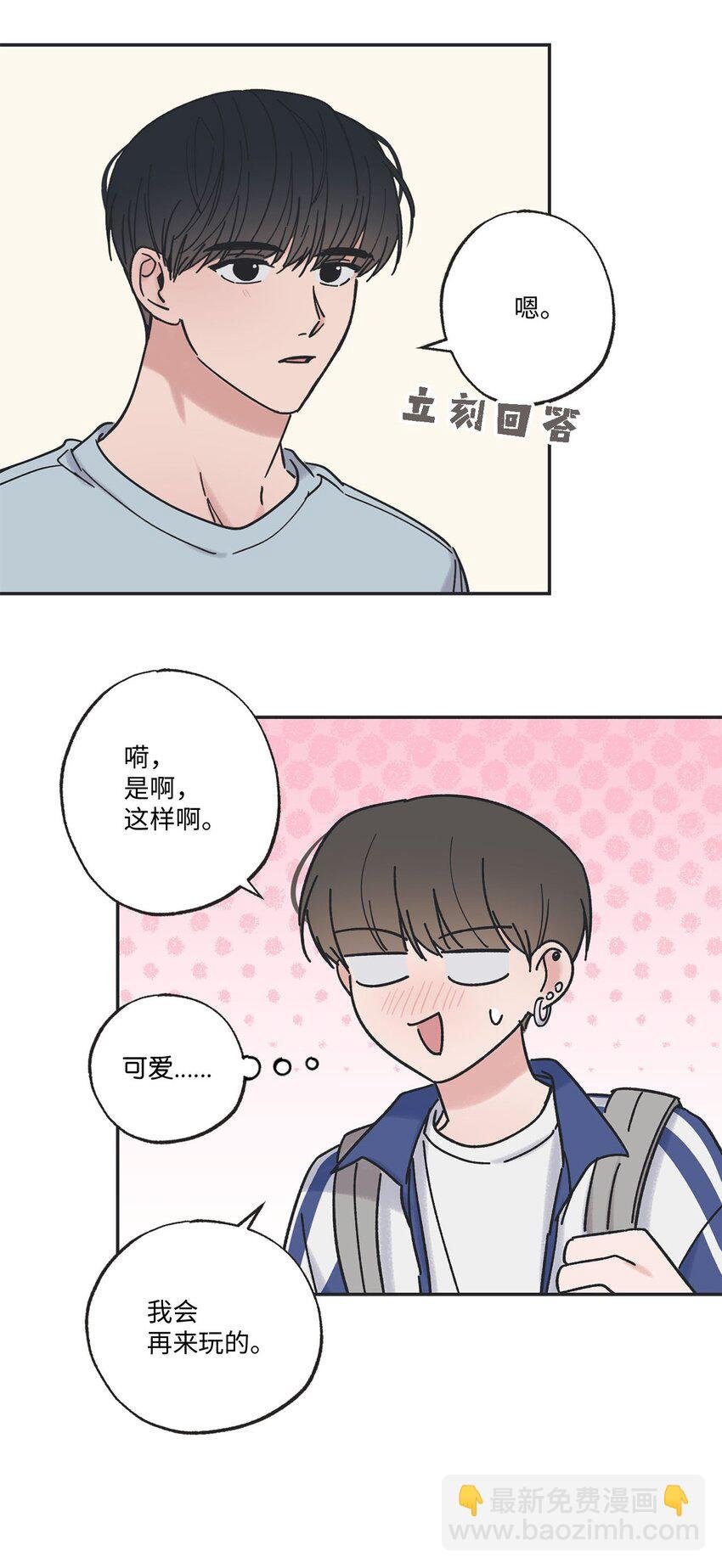 37 回家