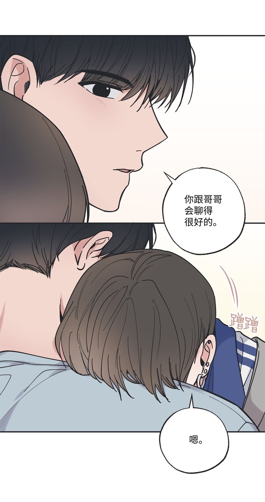 37 回家