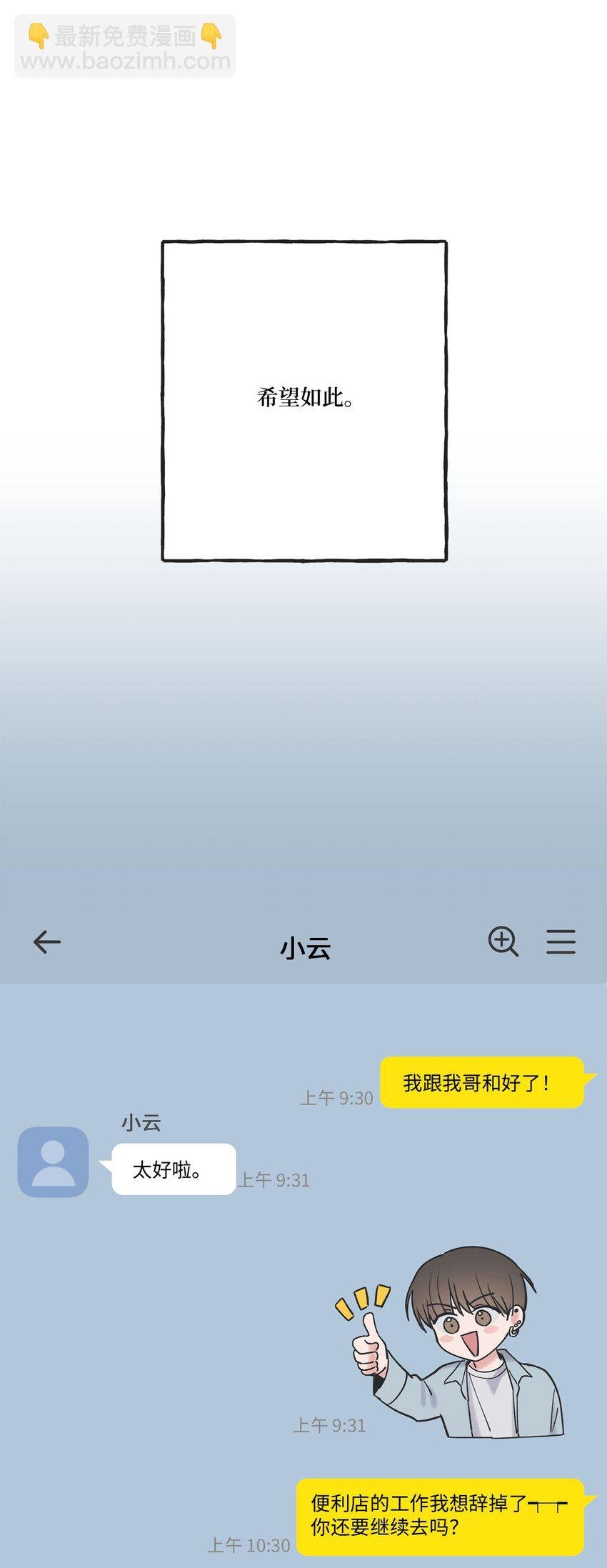 39 星云失联