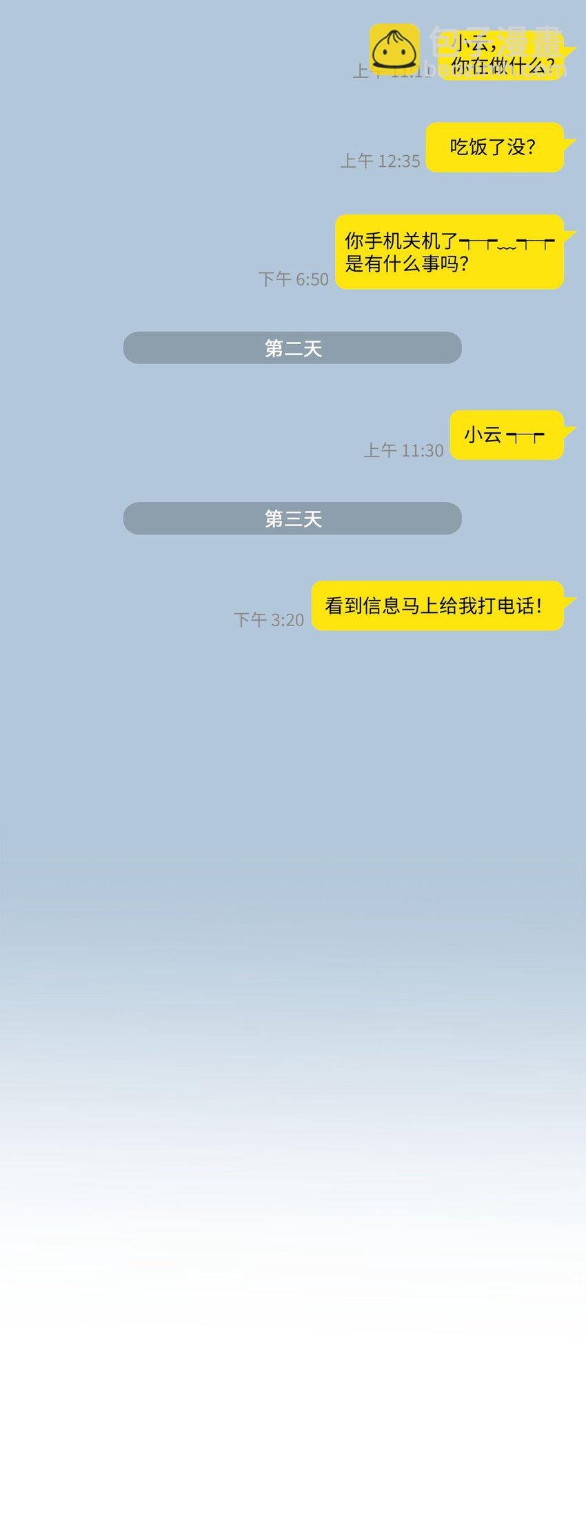 39 星云失联