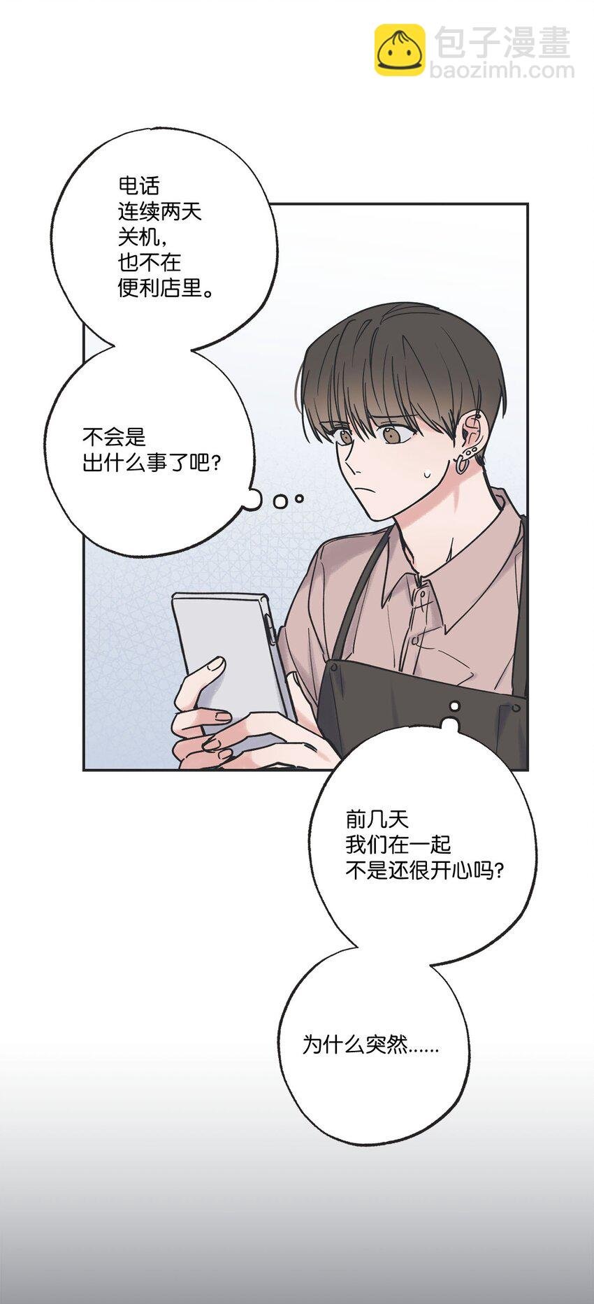 39 星云失联