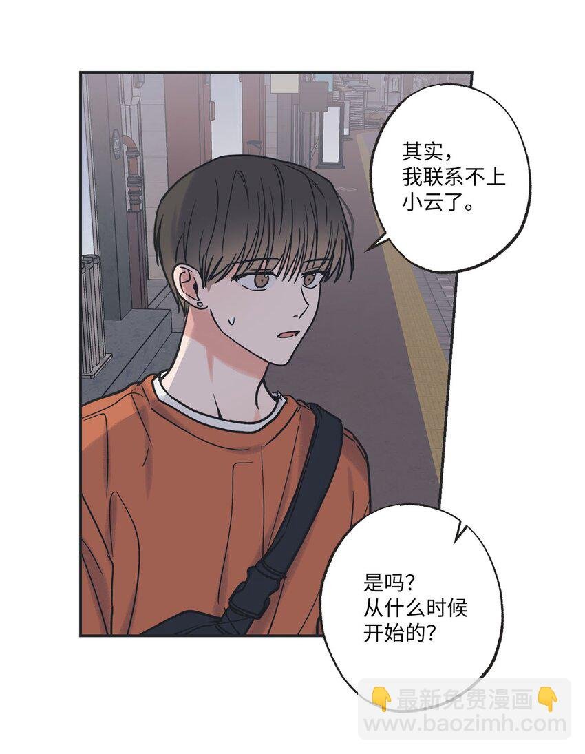 39 星云失联