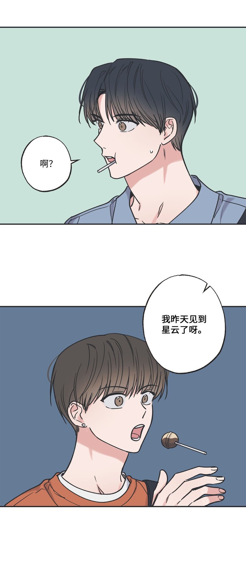 39 星云失联