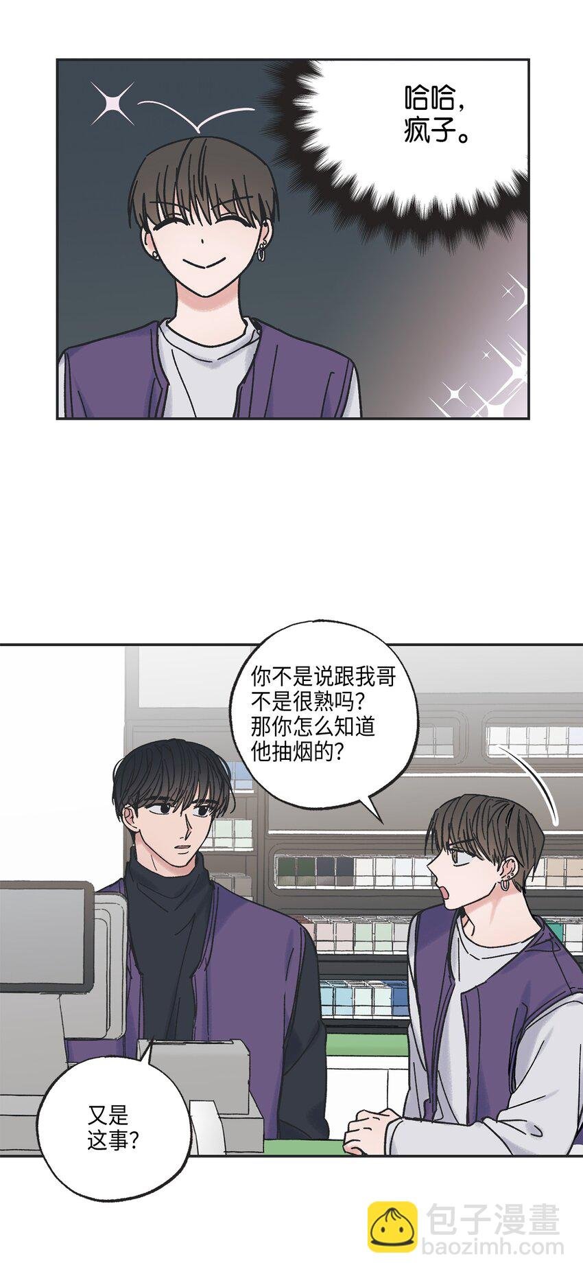 4 便利店插曲