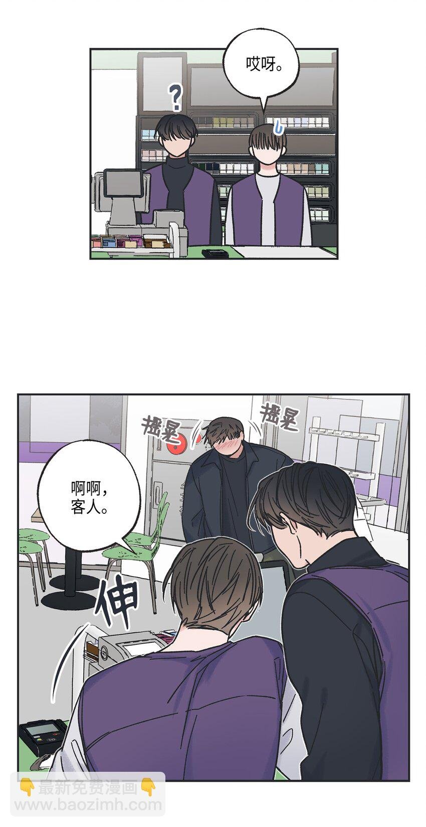 4 便利店插曲