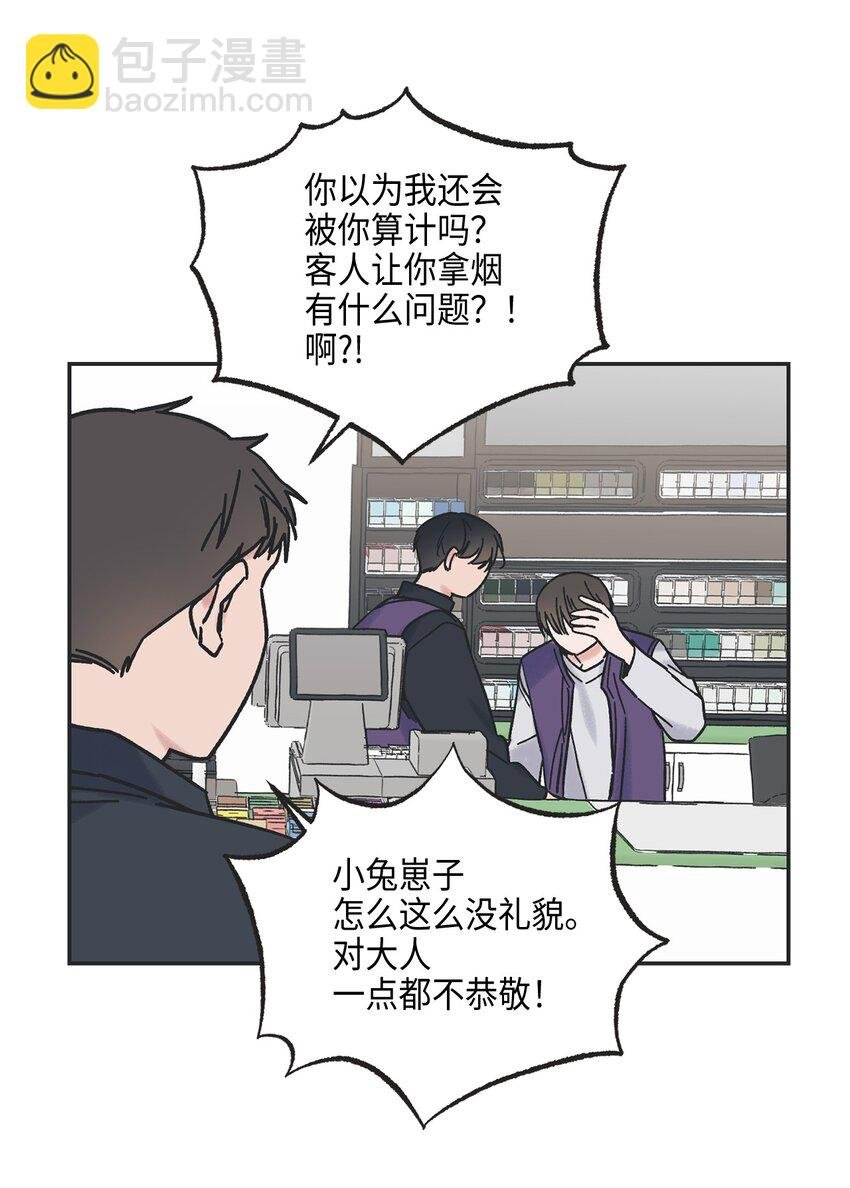 4 便利店插曲