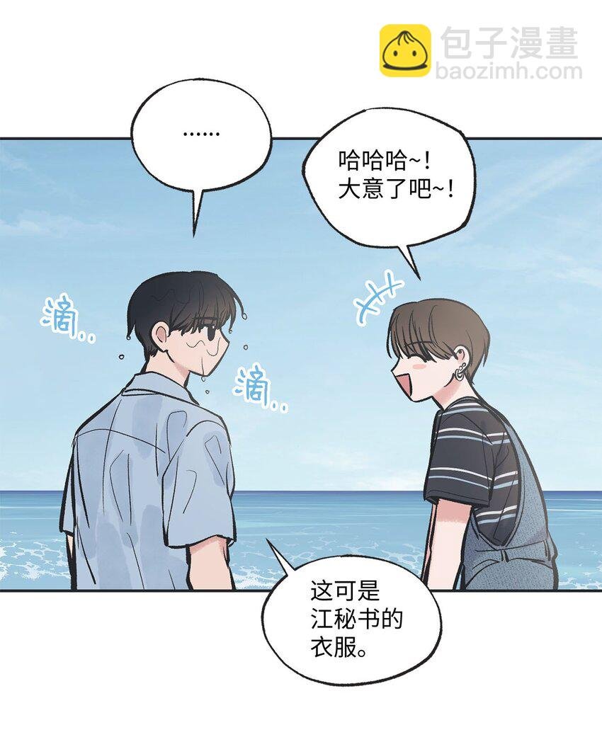 43 一起去海边