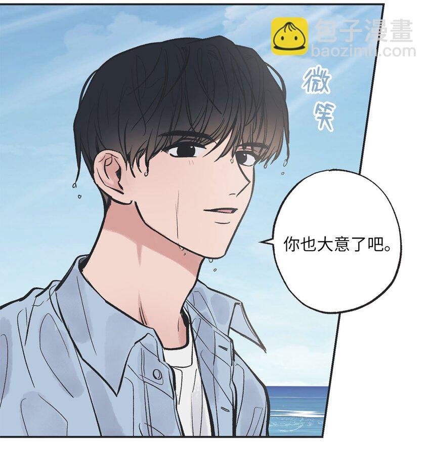 43 一起去海边