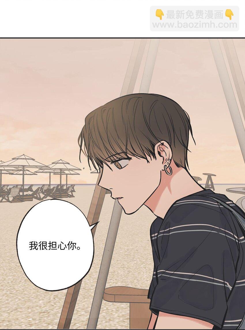 43 一起去海边