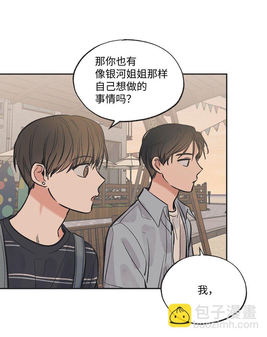 43 一起去海边